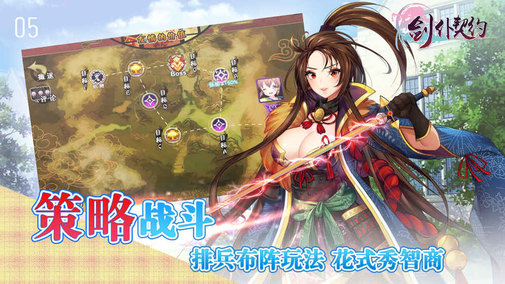 剑仆契约ios无限金币版截图1