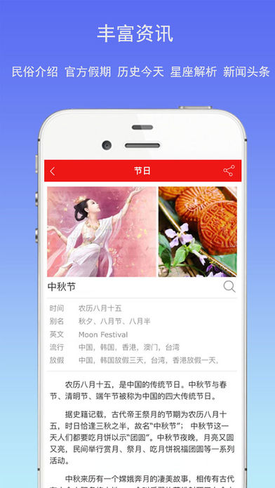 简约日历ios会员版截图1