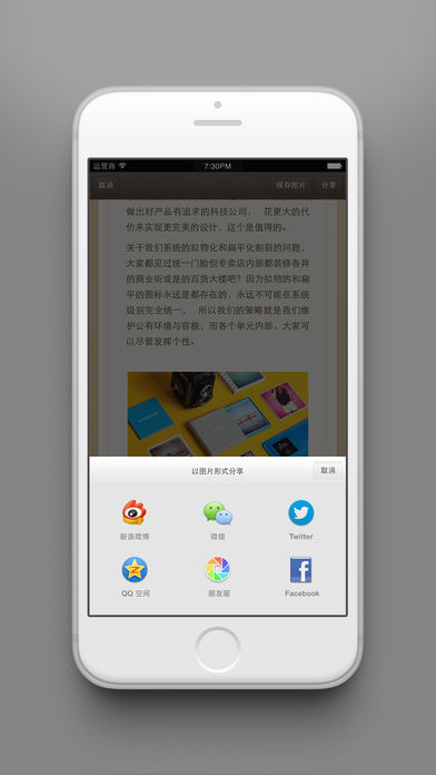 锤子便签ios去广告版截图1