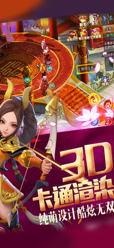 苍穹奇缘ios内测版截图1
