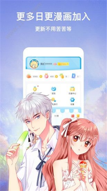 咻咻动漫登录入口版截图1