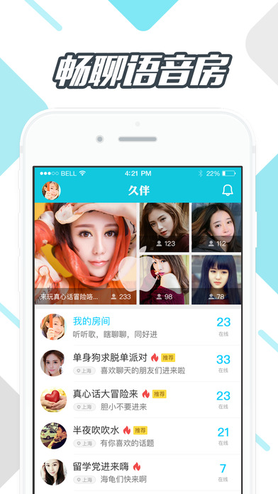 久伴ios免费版截图1