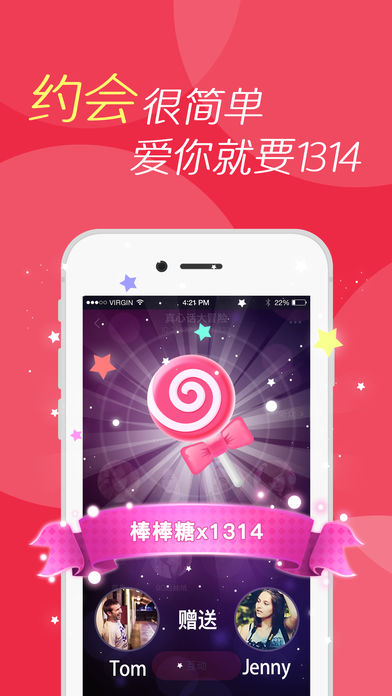园园ios去广告版截图1
