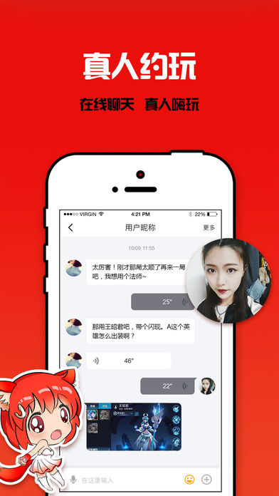 游友ios完整版截图1