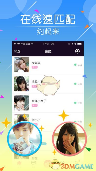友性ios去广告版截图1