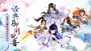 仙途云霄ios无限金币版截图1