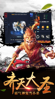 斗罗战神ios国际服版截图1