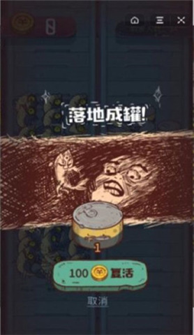 咸鱼之王官方版截图1