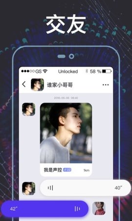 挑音ios会员版截图1
