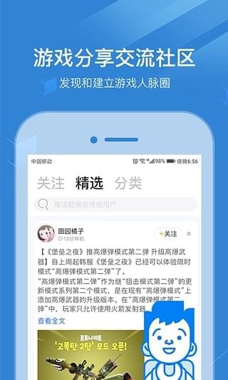 玩呗ios去广告版截图1