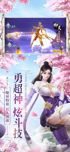 乱舞仙穹ios体验服版截图1