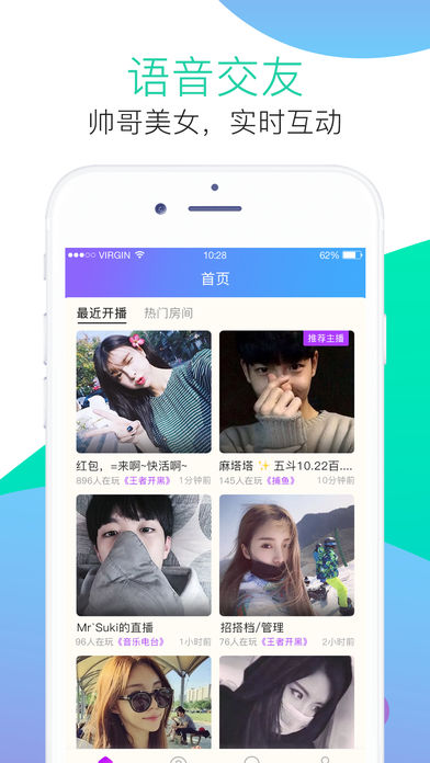 麦麦语音ios会员版截图1