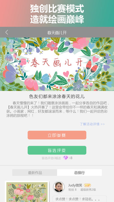 全民涂色ios完整版截图1