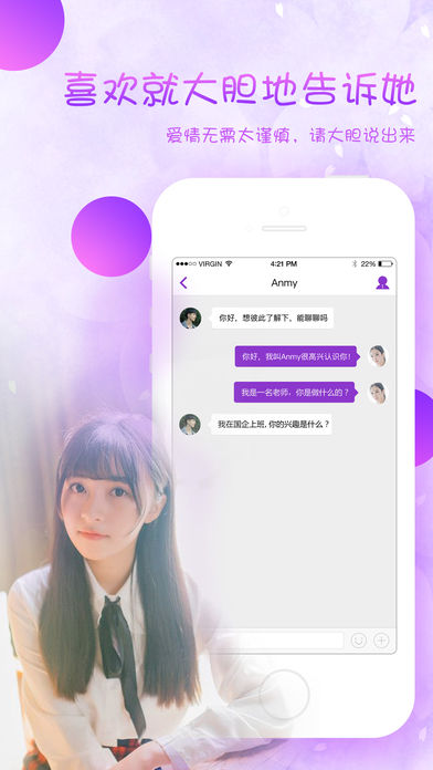 同城交友ios会员版截图1