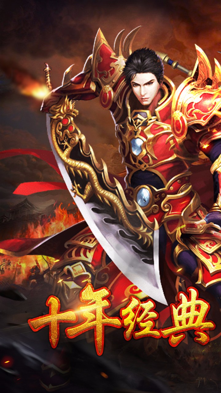 武圣传奇ios官方版截图1