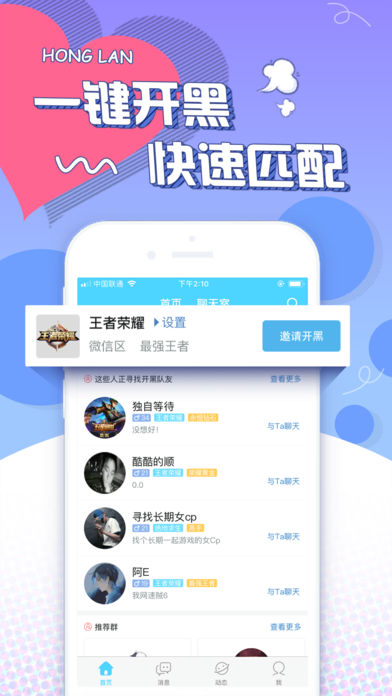 红蓝ios免费版截图1