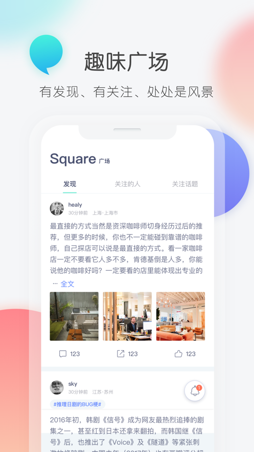 时光乌托邦ios完整版截图1