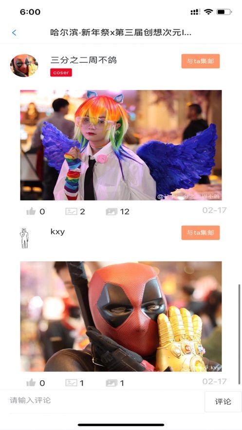 早季ios免费版截图1