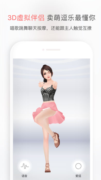 点点小触ios完整版截图1