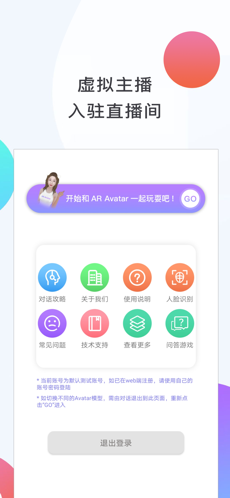 ARAvatar ios免费版截图1