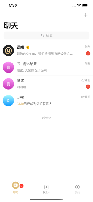 语闻ios去广告版截图1