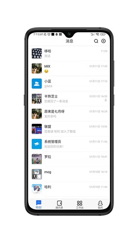 畅聊AW ios免费版截图1