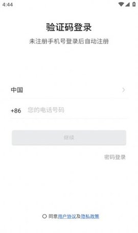 cpchat ios完整版截图1