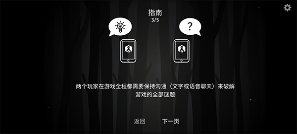 The Past Within ios内测版截图1