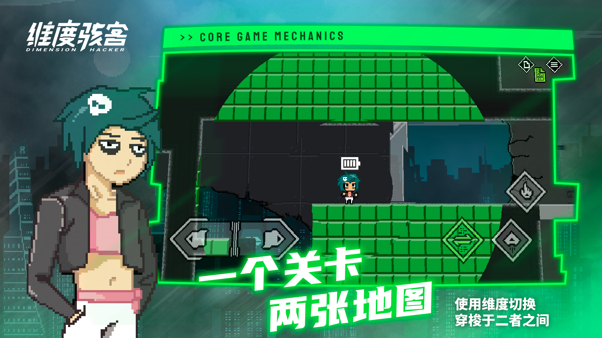 维度骇客ios官服版截图1