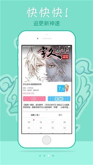 青蛙漫画在线阅读版截图1