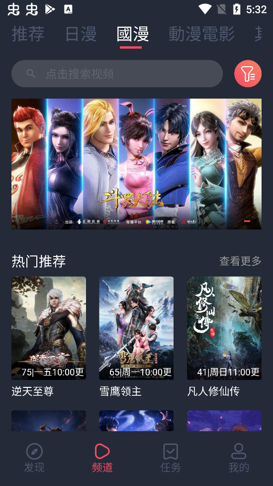囧次元动漫去广告版截图1