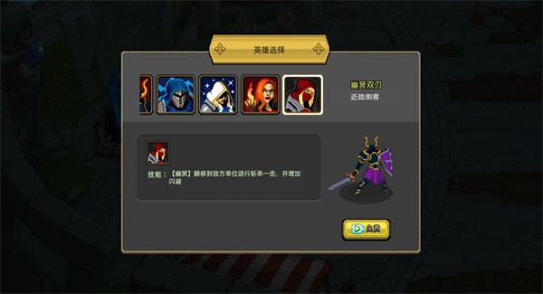 守护水晶无限金币版截图1