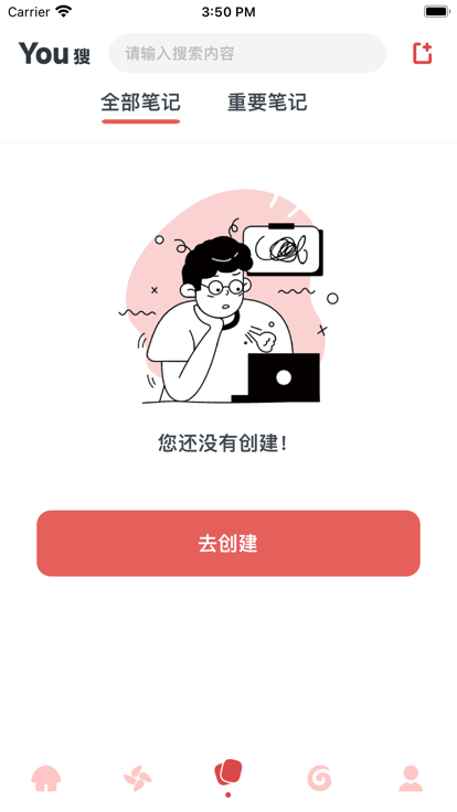 恁搜ios完整版截图1