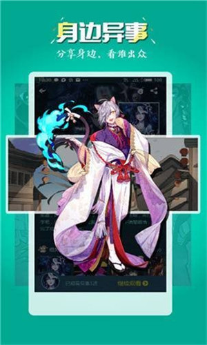 51漫画登录入口版截图1