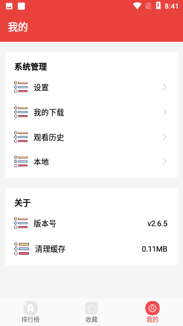 蕃茄漫画在线阅读版截图1