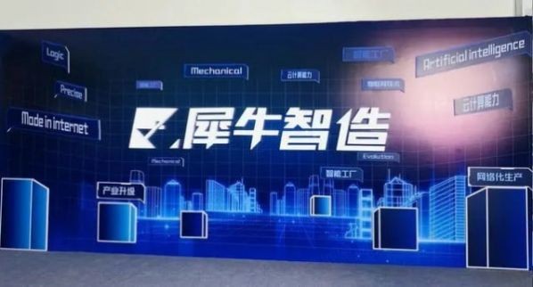 犀牛智造免费版截图1