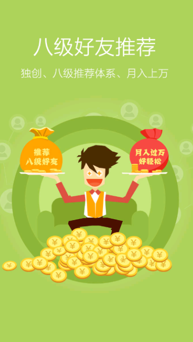 青团宅家赚完整版截图1