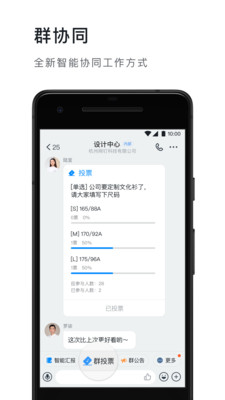 钉钉会员版截图1