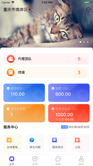 锐思零创会员版截图1