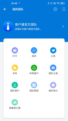 客户通去广告版截图1