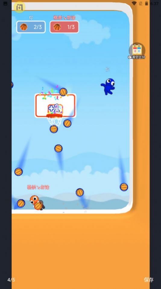 双人篮球2内测版截图1