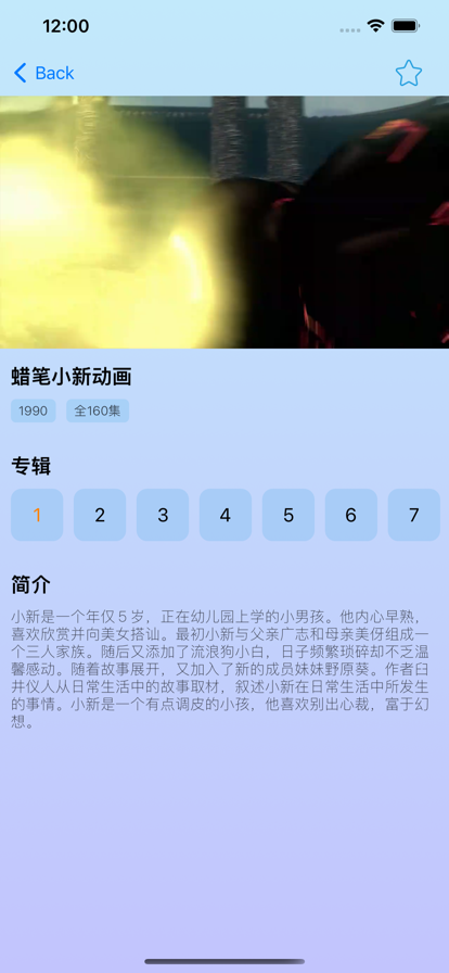 樱花动漫免费登录入口版截图1