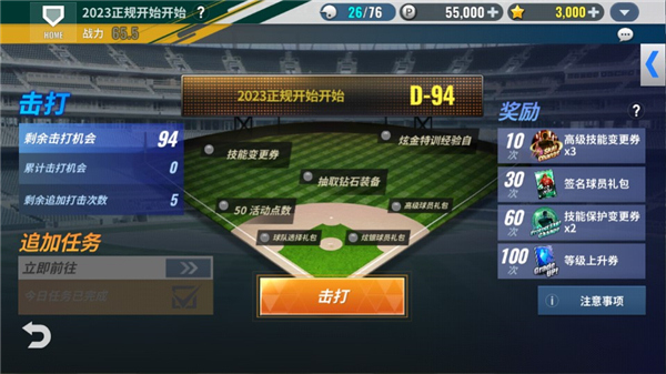 MLB9局职棒24内测版截图1