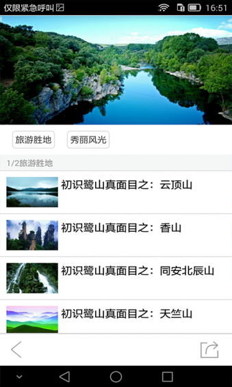 看厦门ios去广告版截图1