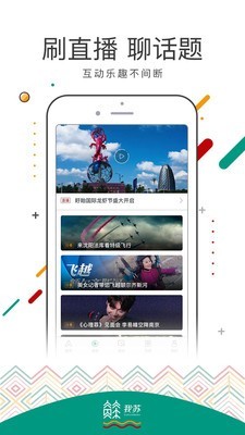 我苏ios去广告版截图1