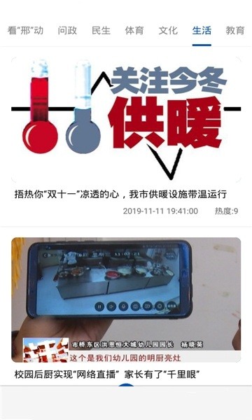 我看邢ios免费版截图1