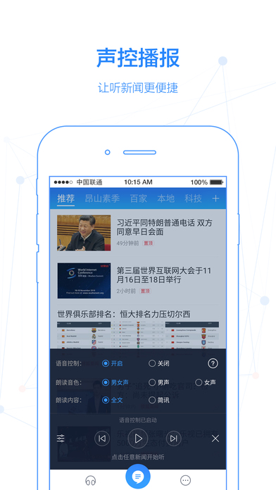 百度新闻ios会员版截图1