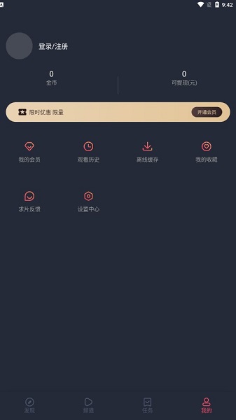 囧次漫动漫免费阅读版截图1