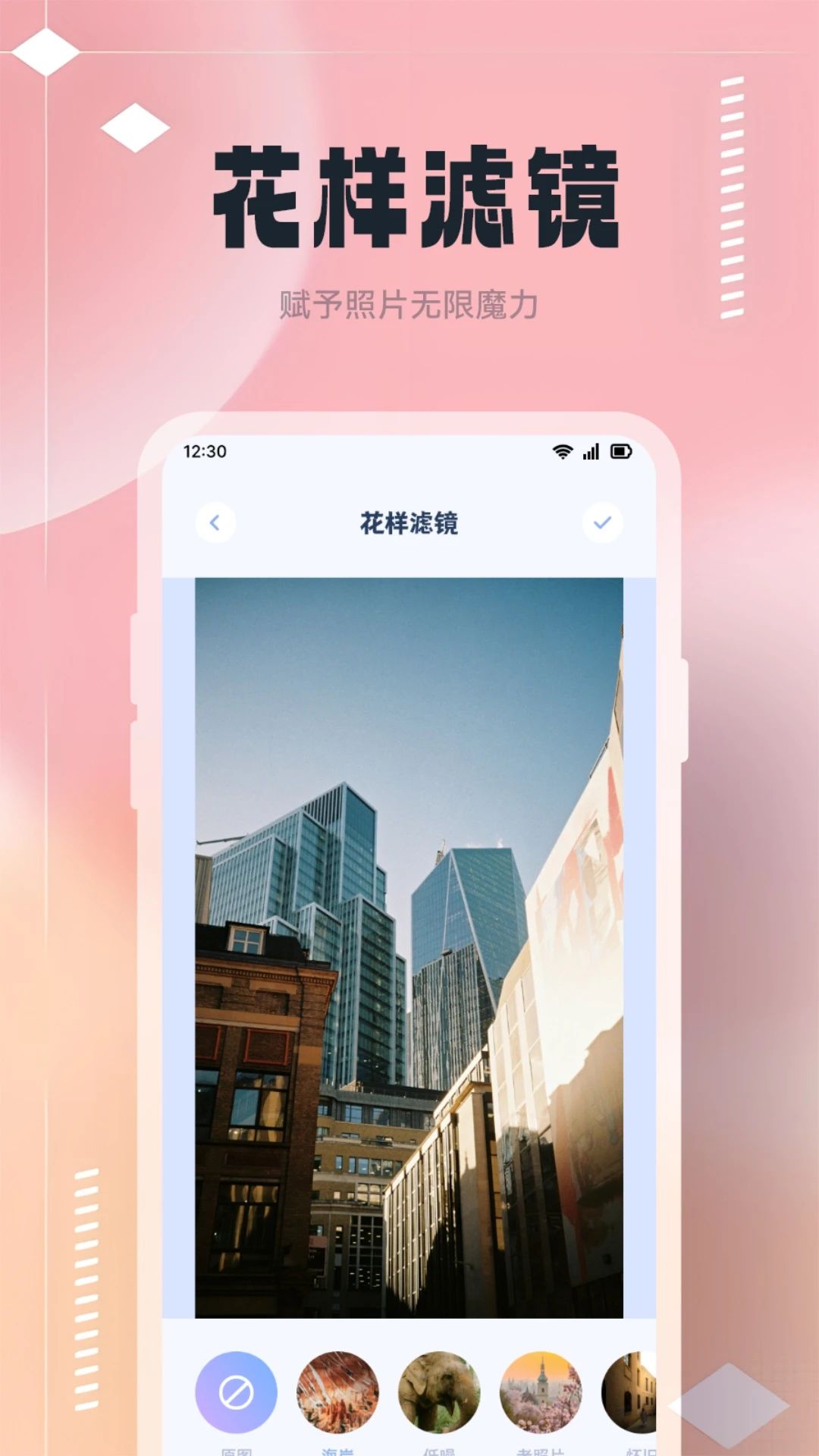 改图鸭Tool 会员版截图1