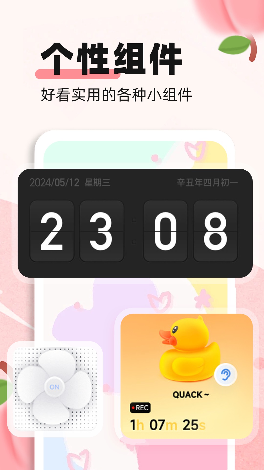 蜜桃主题壁纸免费版截图1